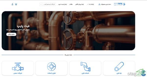 بهترین فروشگاه لوله و اتصالات